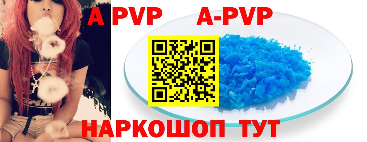 Alfa_PVP Соль Лянтор
