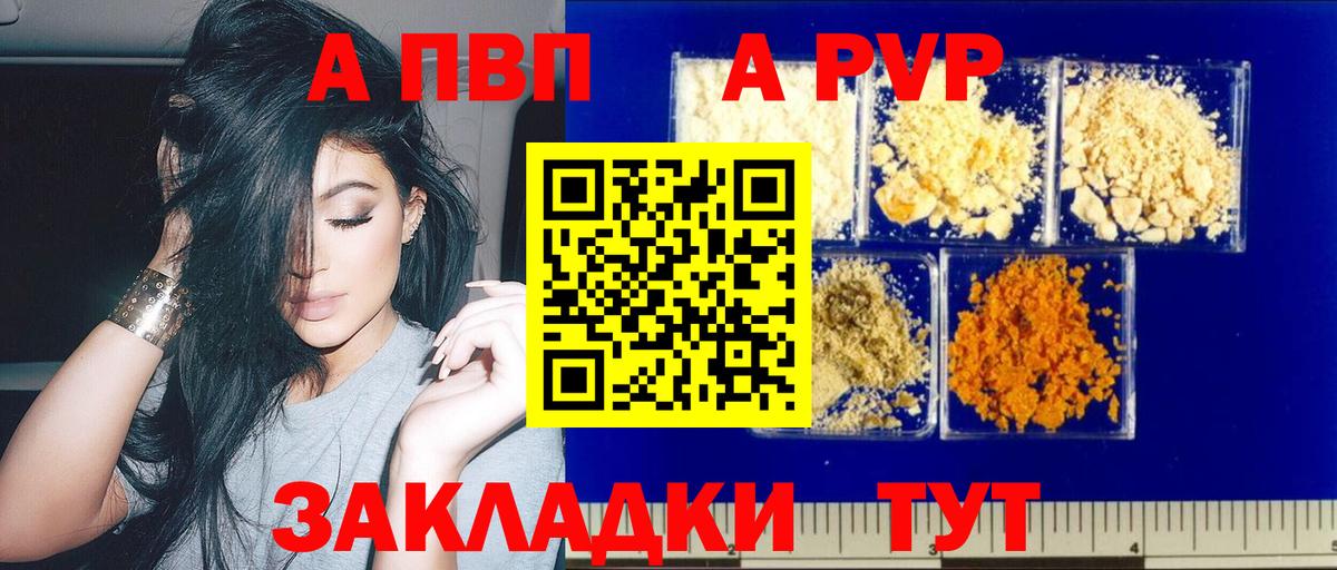 Лянтор  Alpha PVP кристаллы  A PVP  Вход с VPN  Alpha PVP VHQ  Alfa_PVP Crystall 