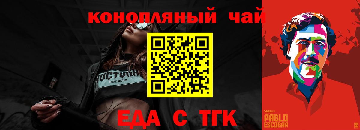 Лянтор  Печенье с ТГК марихуана  Вход с VPN 