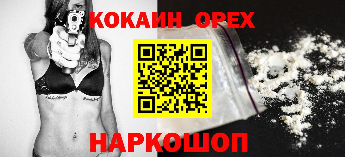 КОКАИН 98% Лянтор