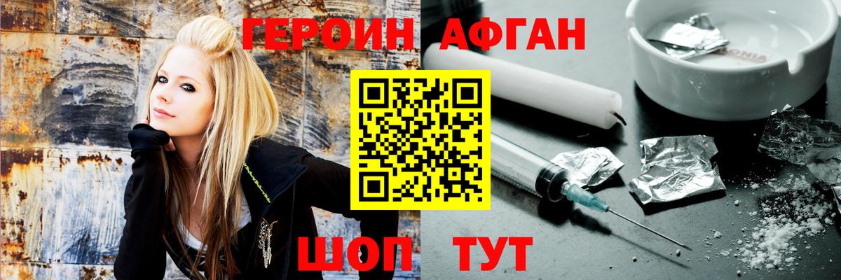 Героин белый  Вход с VPN  Лянтор 