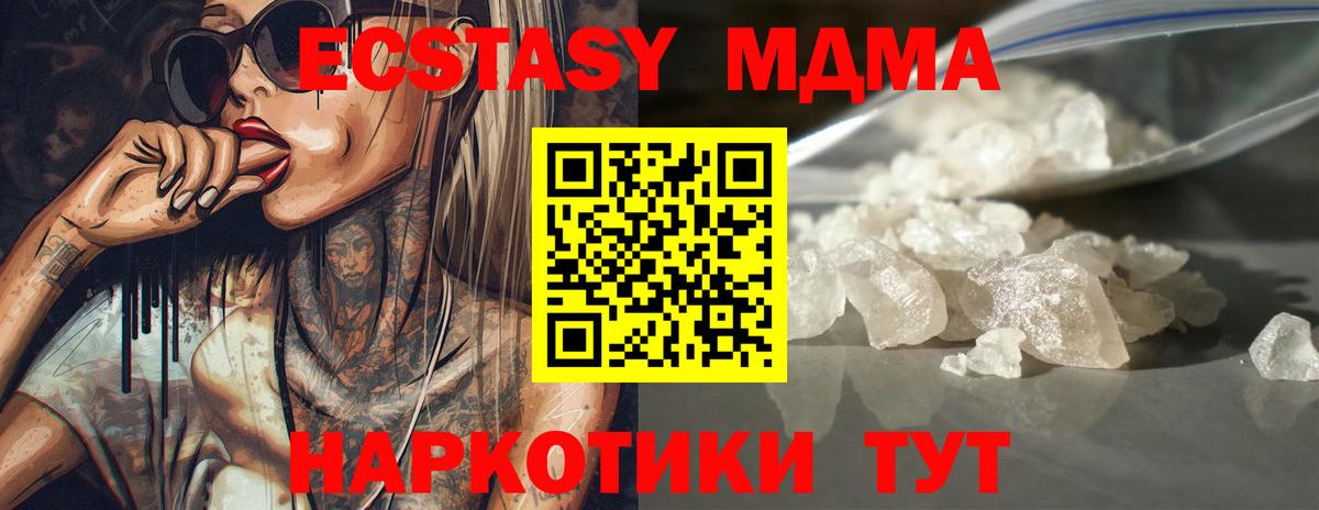 MDMA Molly  МДМА VHQ  МДМА  Лянтор  Вход с VPN 