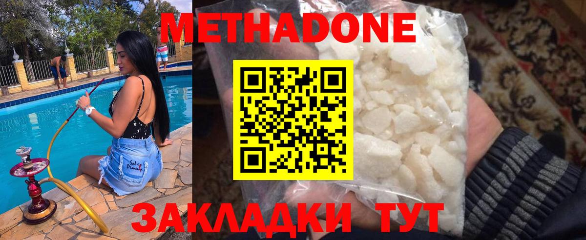Метадон methadone  Вход с VPN  Лянтор  Метадон белоснежный 