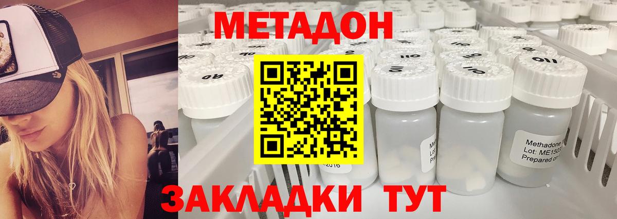Метадон белоснежный Лянтор