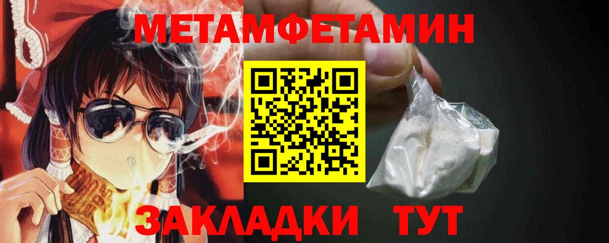 Метамфетамин винт  Метамфетамин винт  Вход с VPN  Лянтор 