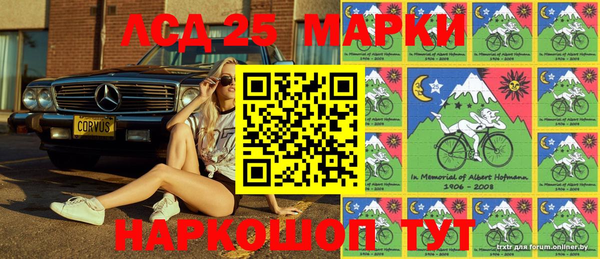 Марки N-bome 1500мкг Лянтор