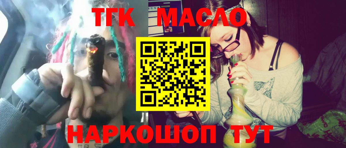 Дистиллят ТГК жижа Лянтор