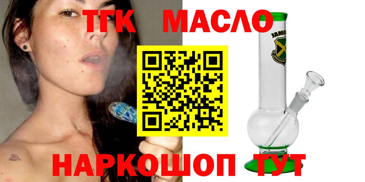 ТГК концентрат  ТГК гашишное масло  Лянтор  Вход с VPN 
